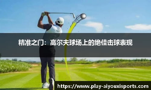 爱游戏ayx
