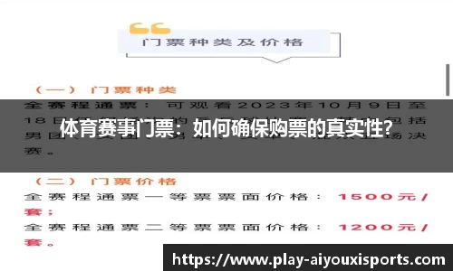爱游戏ayx
