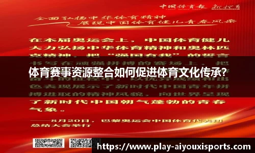 爱游戏ayx官网