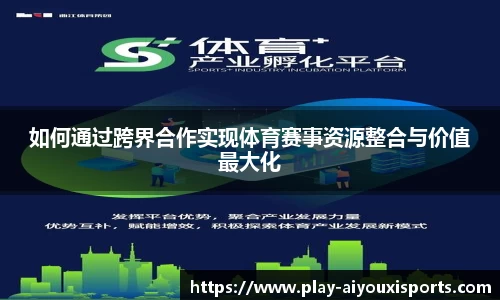 爱游戏ayx官方网站