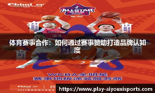 爱游戏ayx官网
