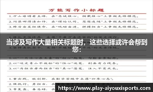 爱游戏ayx