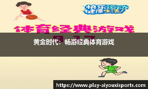 爱游戏ayx官网