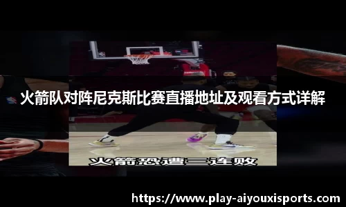 爱游戏ayx