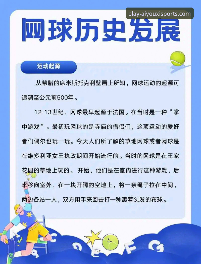 顶尖网球选手为何可能错过“第五大满贯”？一次技术视角下的赛事危机分析