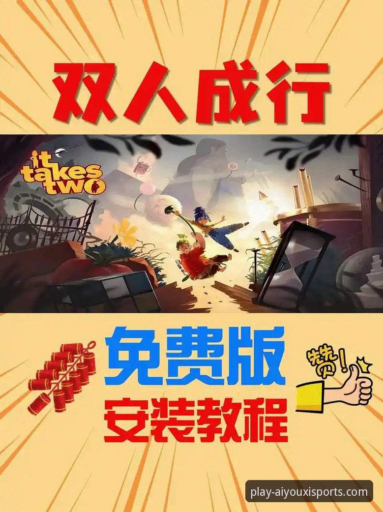 爱游戏体育平台发布2025新版：官方下载安装必备指南与深度解析