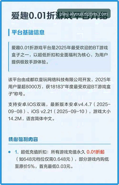 爱游戏体育AYX网页版 爱游戏体育平台2025新版上线:新手必看的功能详解与操作指南