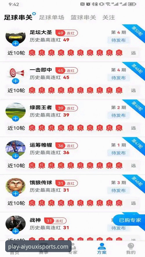 资深用户深度体验：爱游戏体育AYX手机版2026最新版本使用心得与实战分享